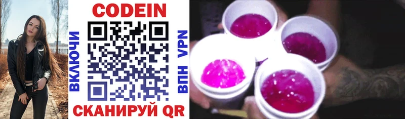 кракен tor  Олонец  Кодеиновый сироп Lean напиток Lean (лин)  где найти наркотики 